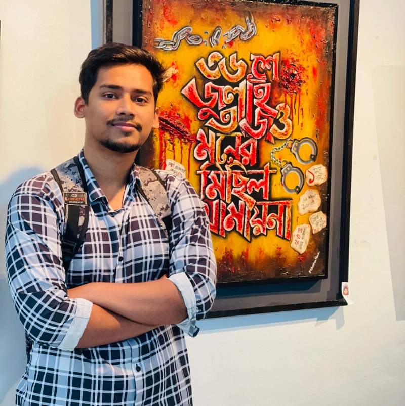 Shazid Shahriar