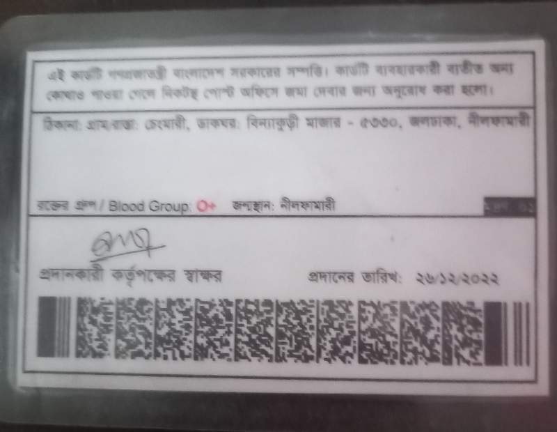 Firoz Islam
