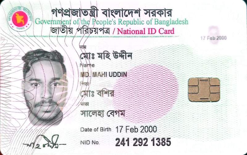 Mohammad Mohiuddin