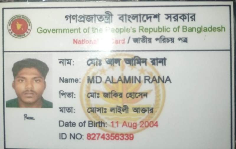 MD Al-Amin Rana