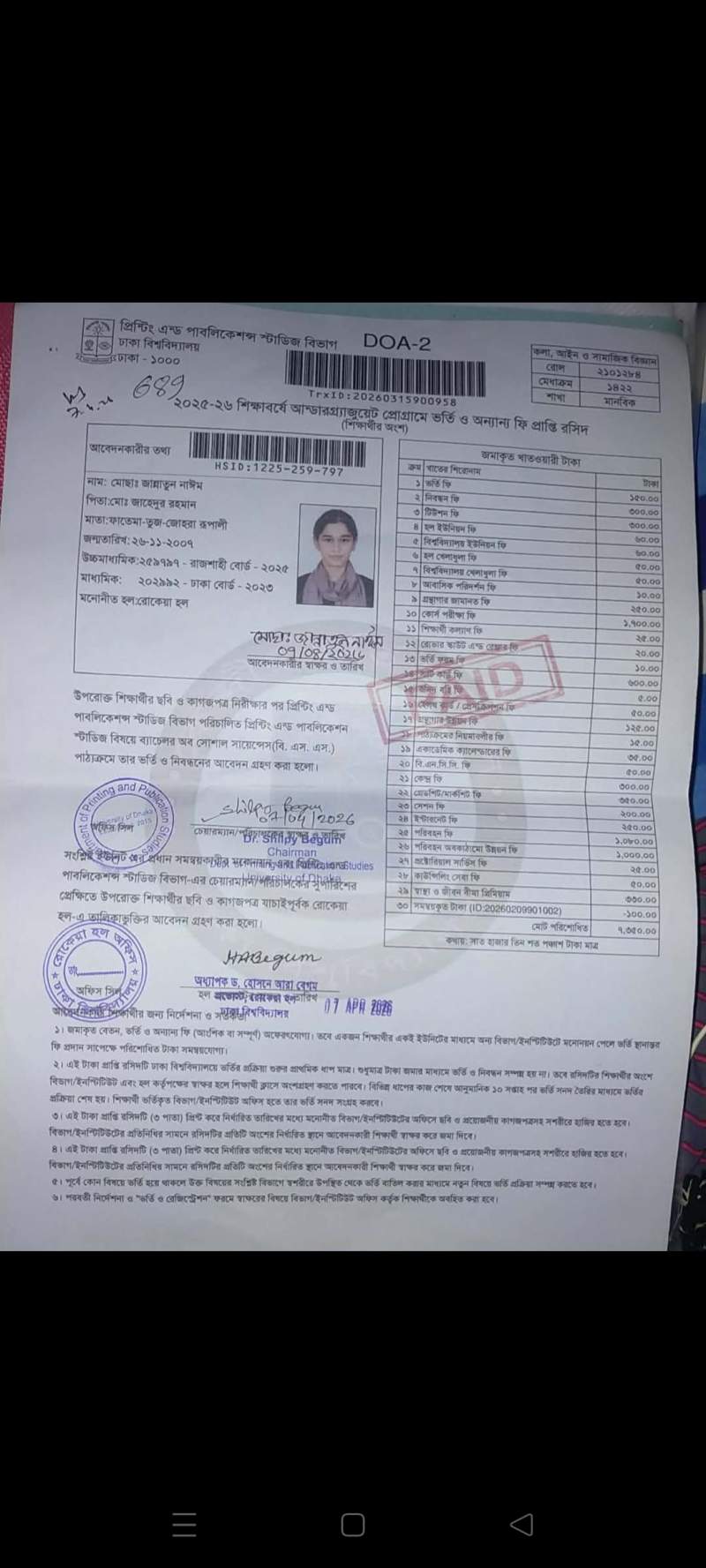 Jannatun Nayeem