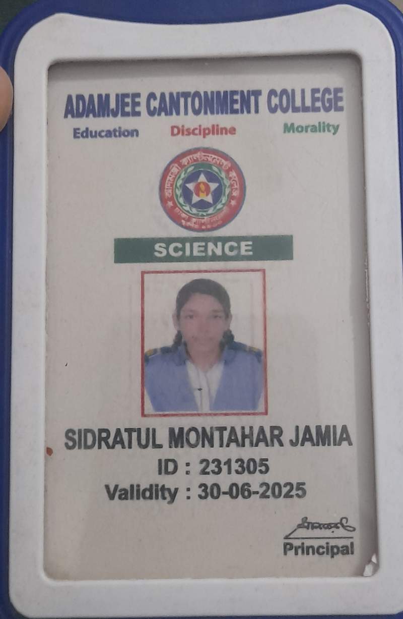 Sidratul Muntahar jamia