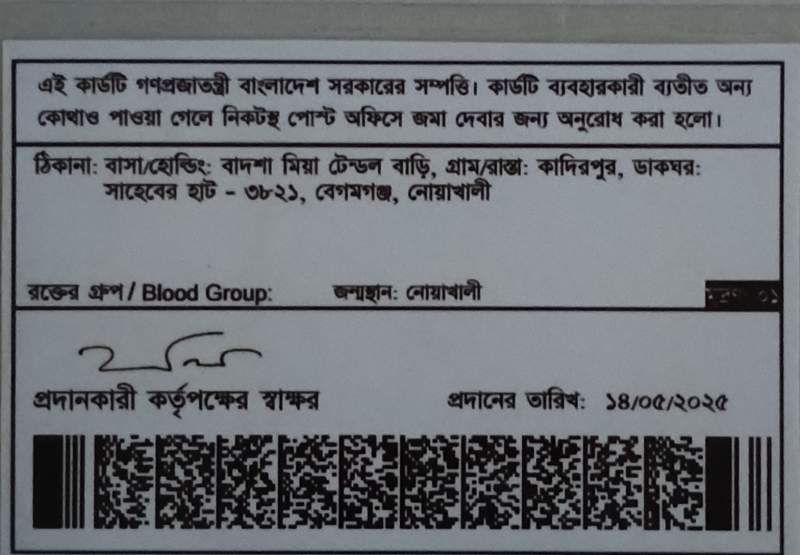হাফেজ বোরহান উদ্দিন
