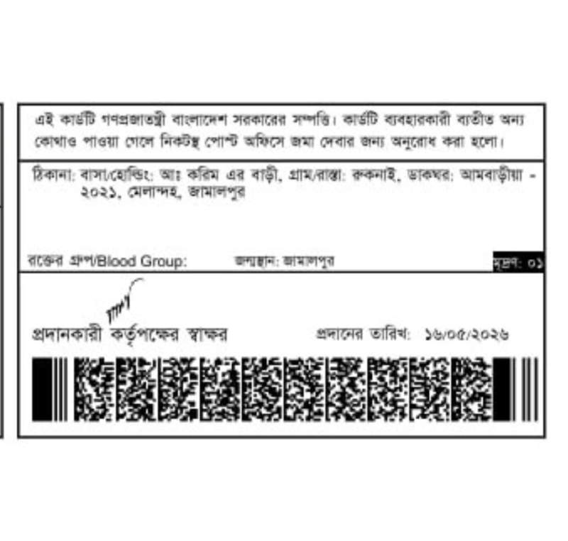 Md.Mhamudul islam Rakib