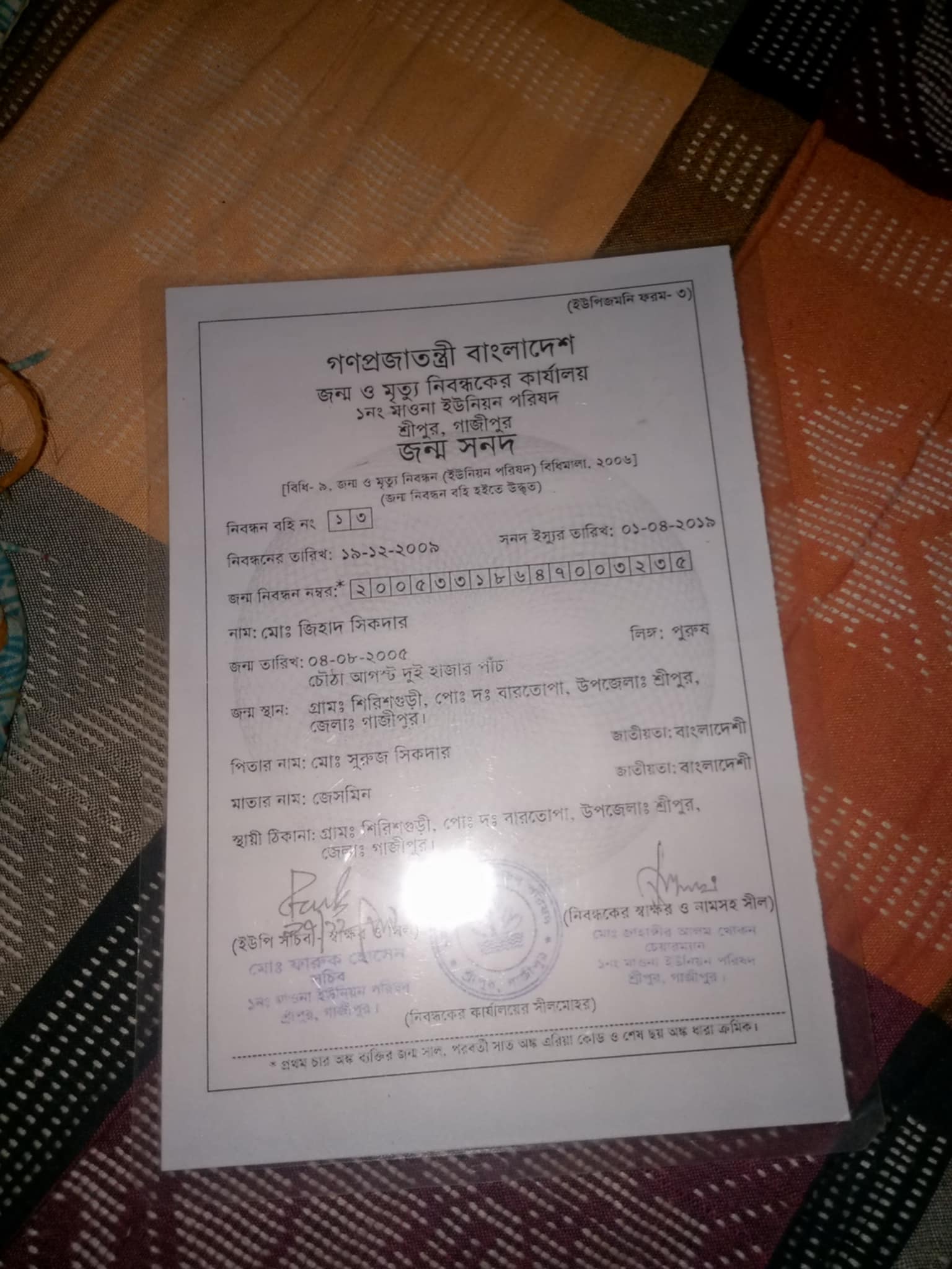 Md Jihad Sikder